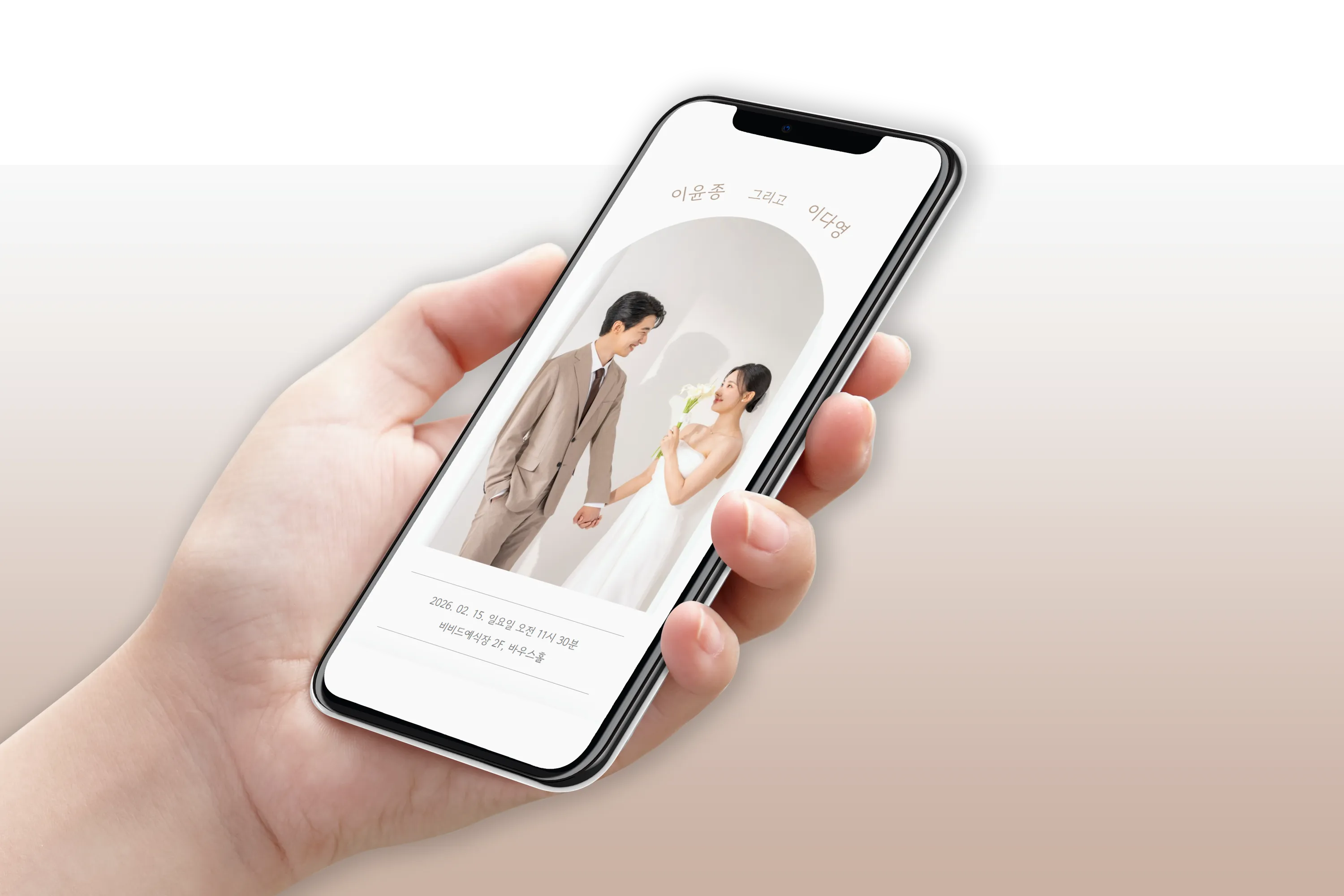 모바일 청첩장 미리보기