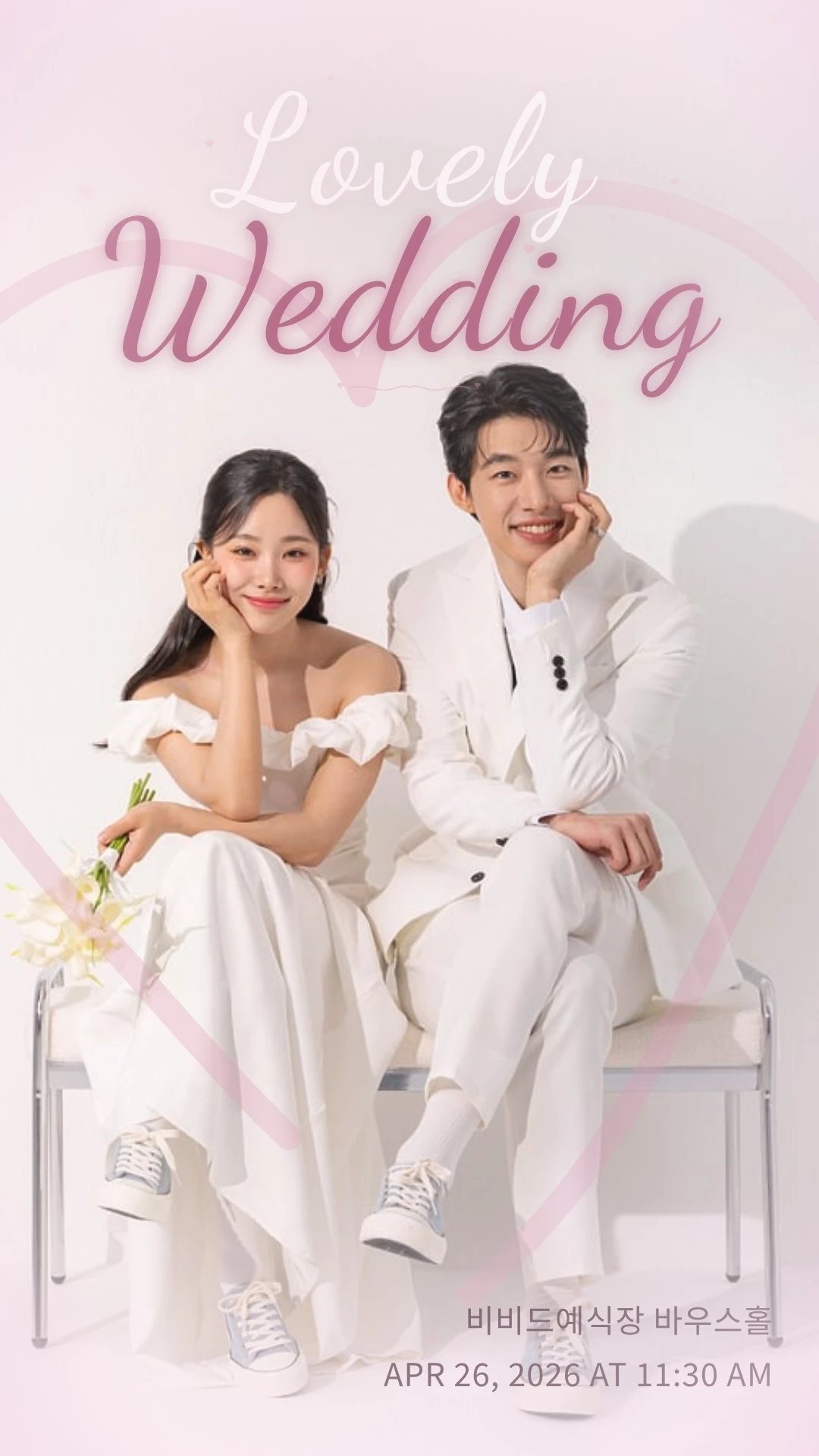 샘플 청첩장 12