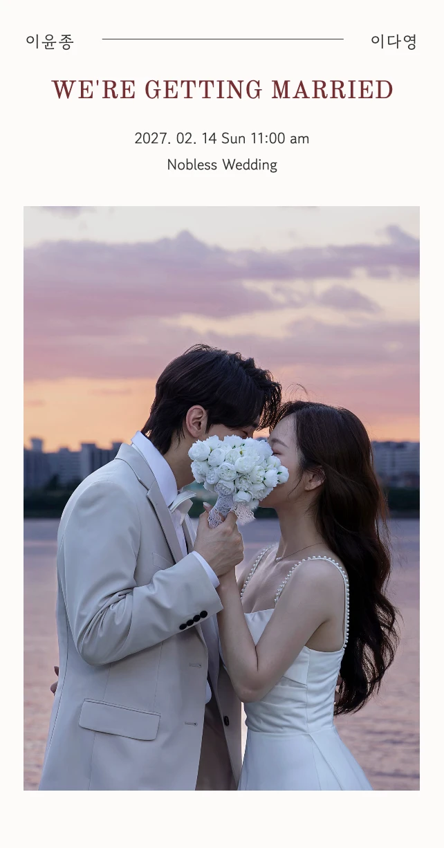 샘플 청첩장 14