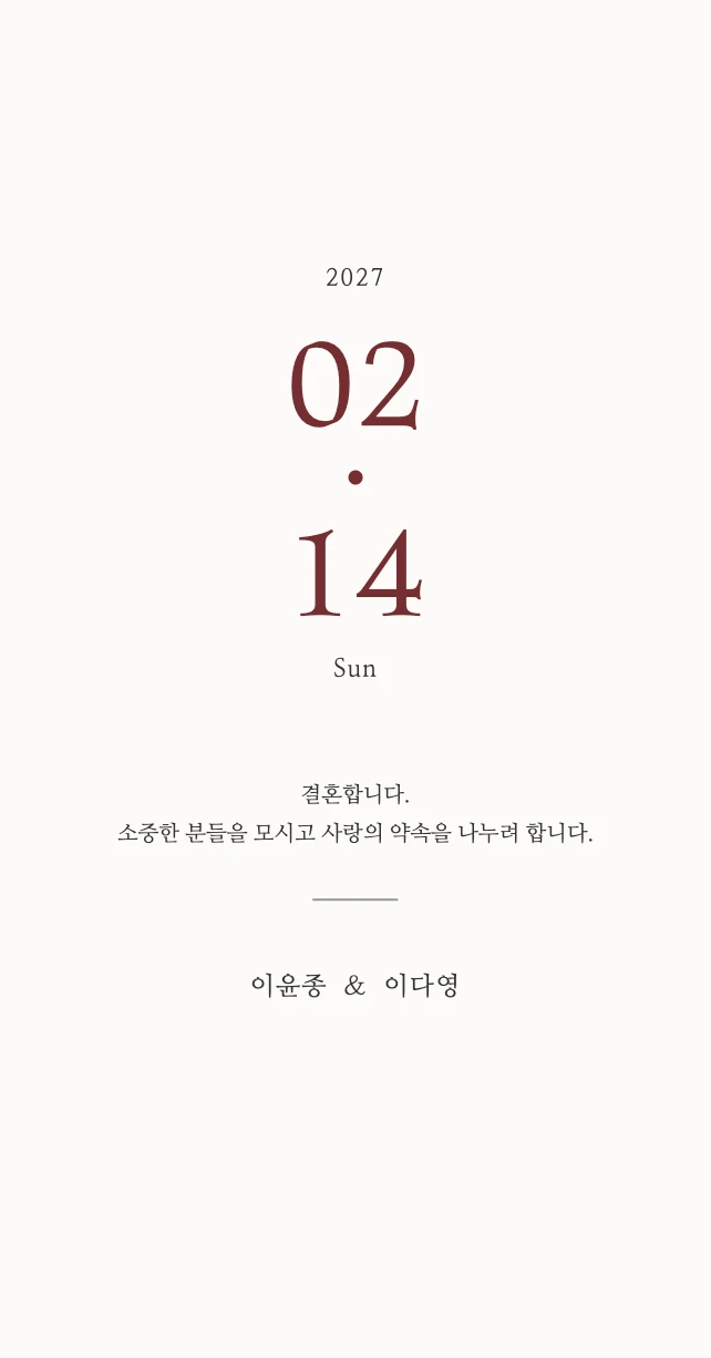 샘플 청첩장 16