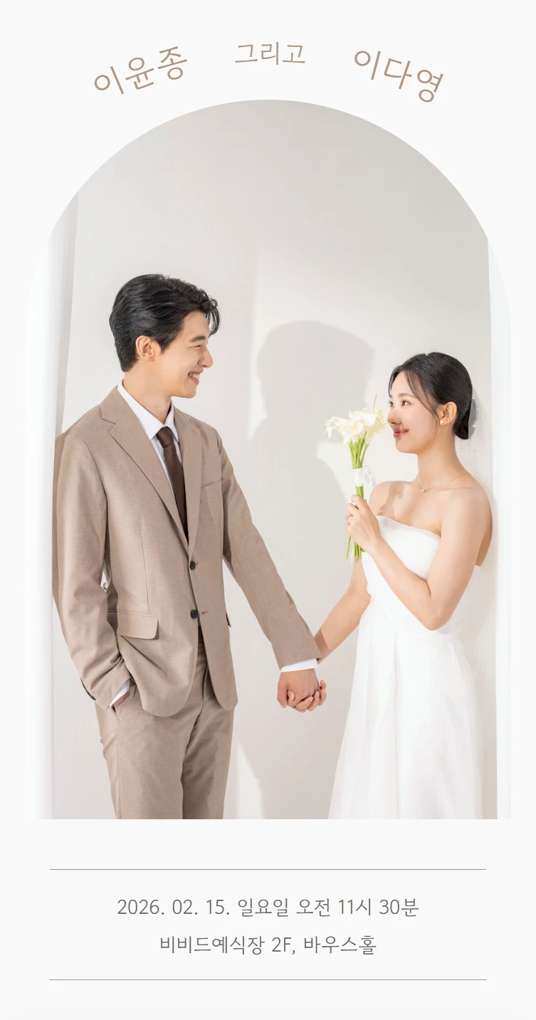 샘플 청첩장 5