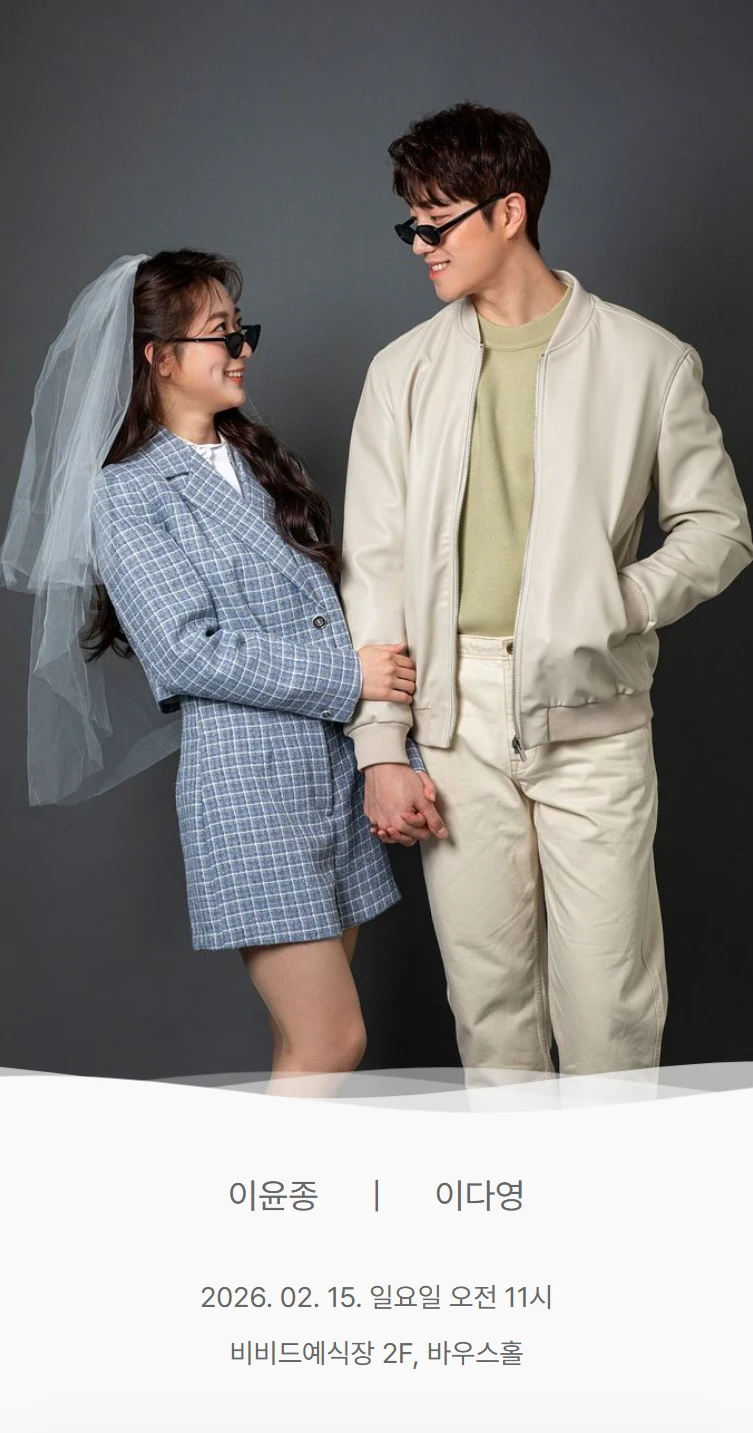 샘플 청첩장 6