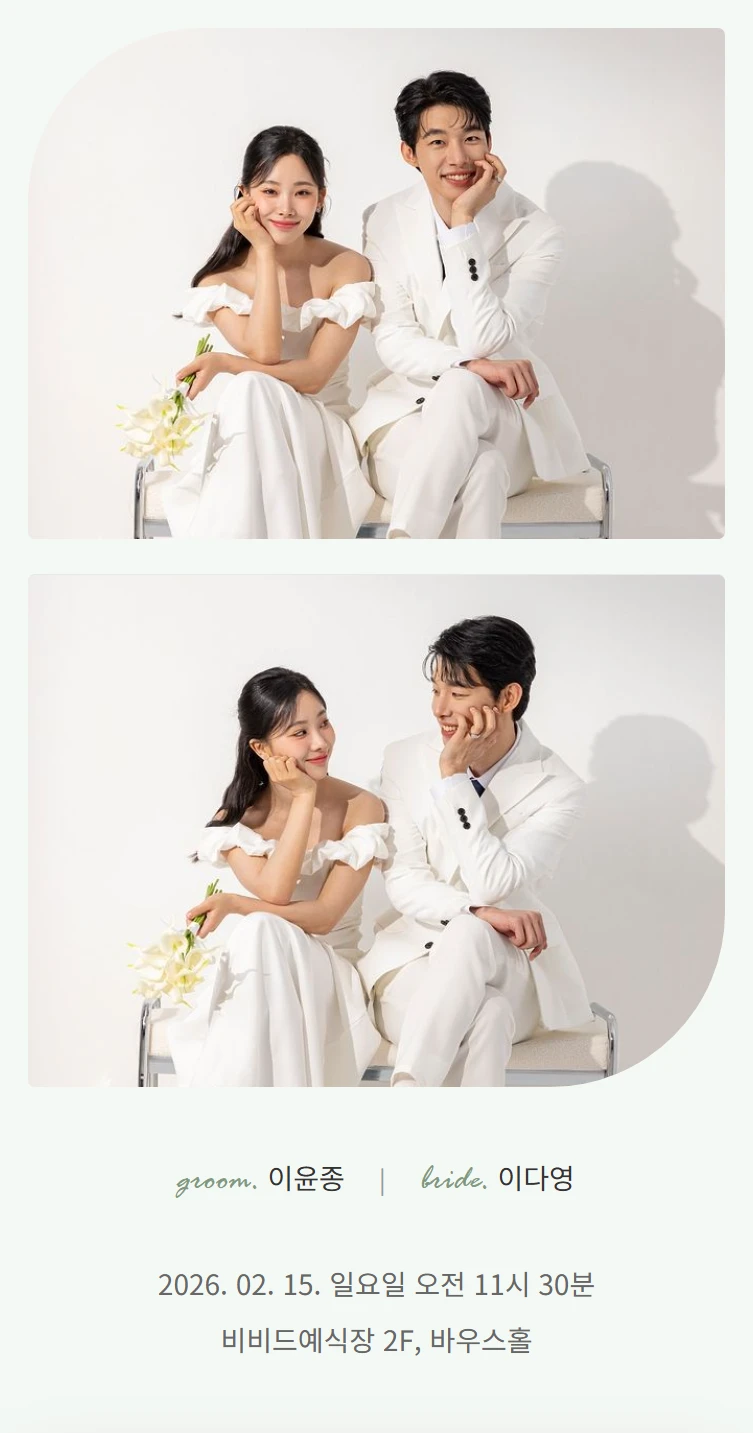 샘플 청첩장 9